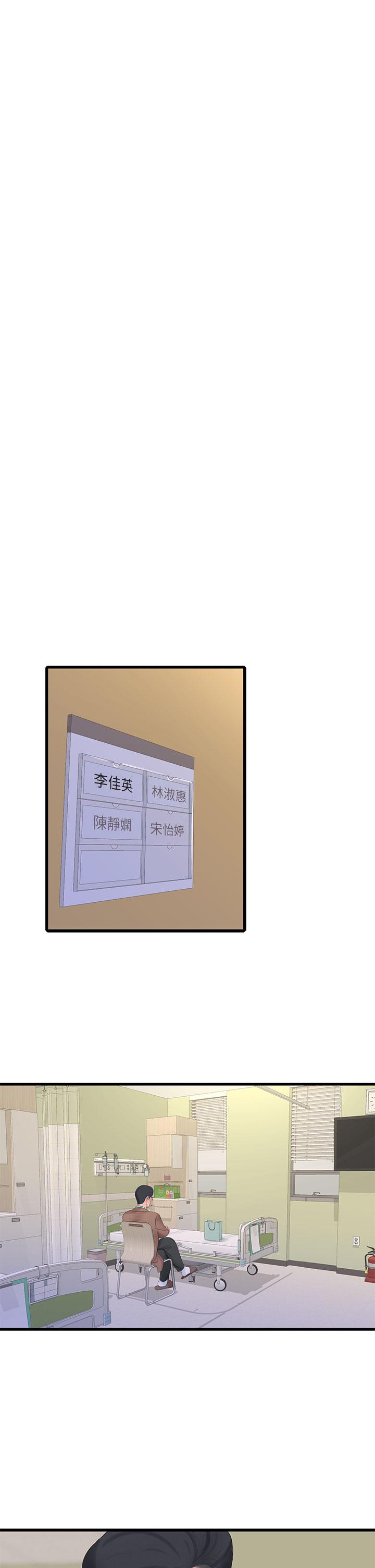 24P - 亲家四姊妹