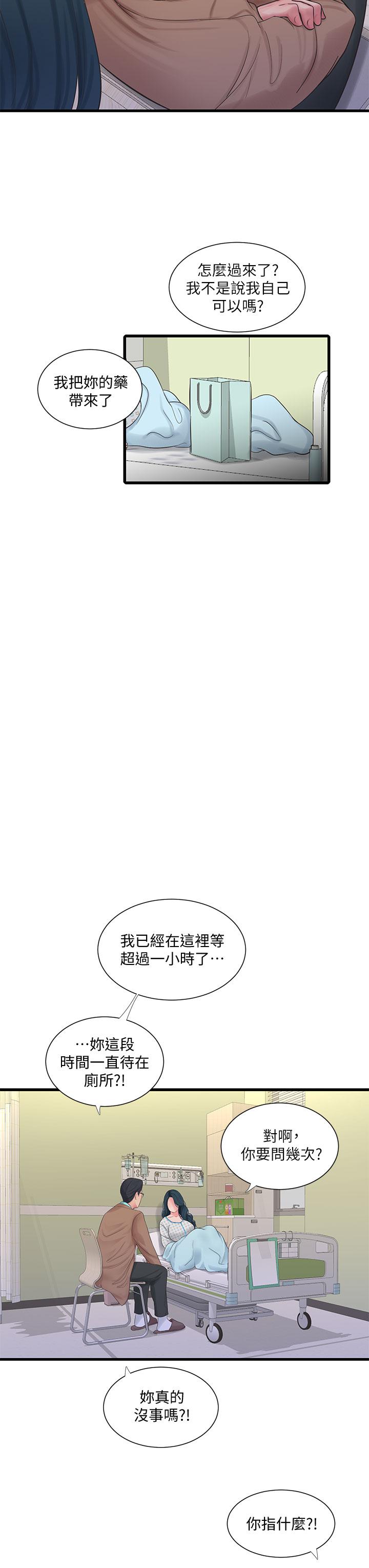 26P - 亲家四姊妹