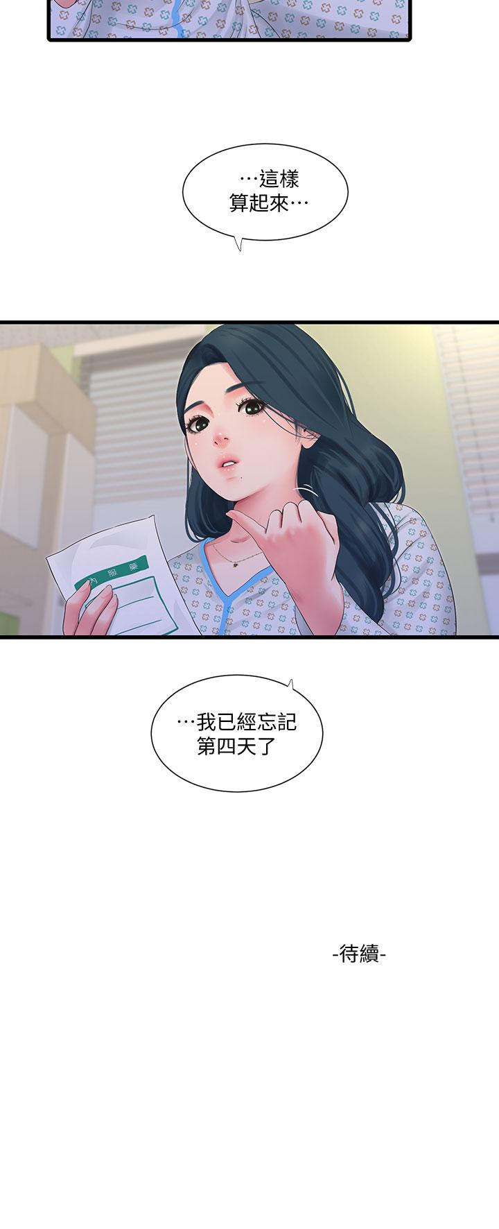 29P - 亲家四姊妹