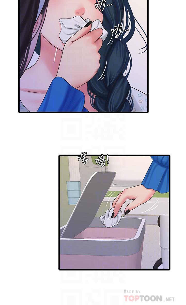18P - 亲家四姊妹