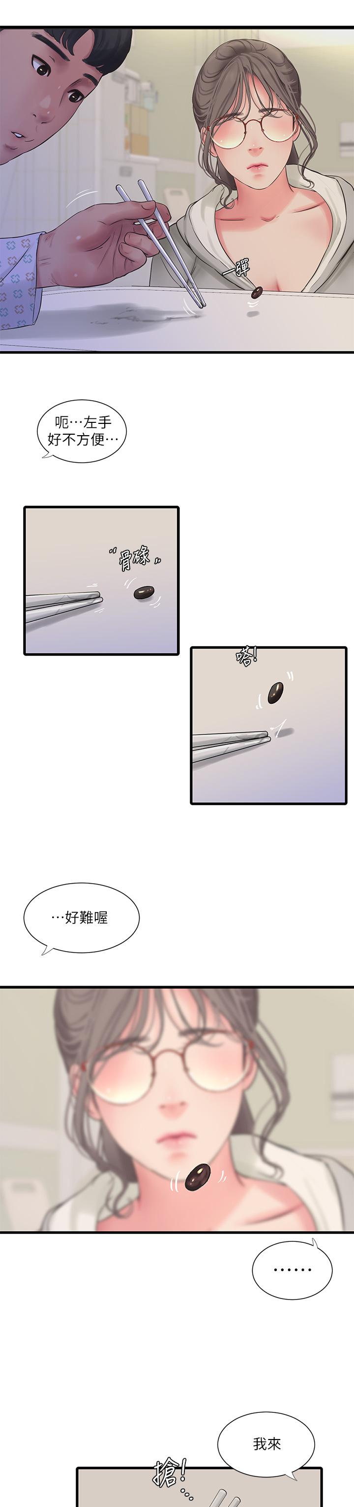 21P - 亲家四姊妹