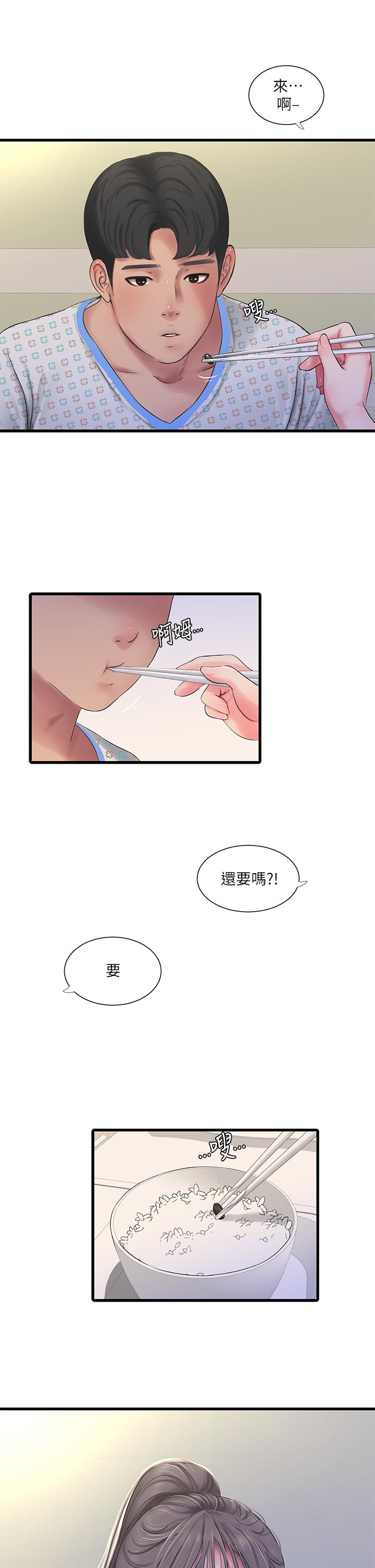 23P - 亲家四姊妹