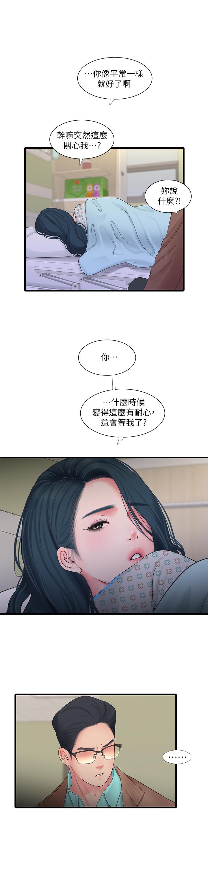 3P - 亲家四姊妹
