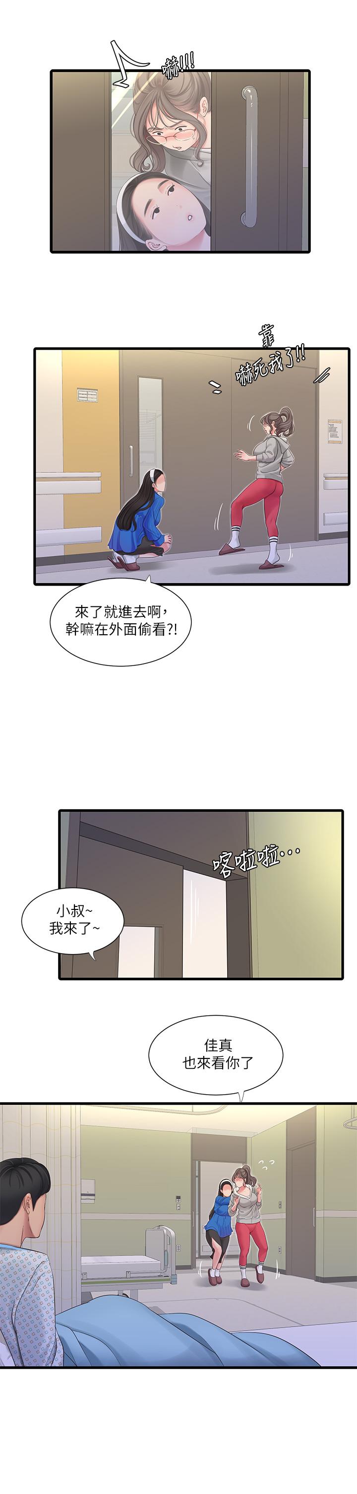 7P - 亲家四姊妹