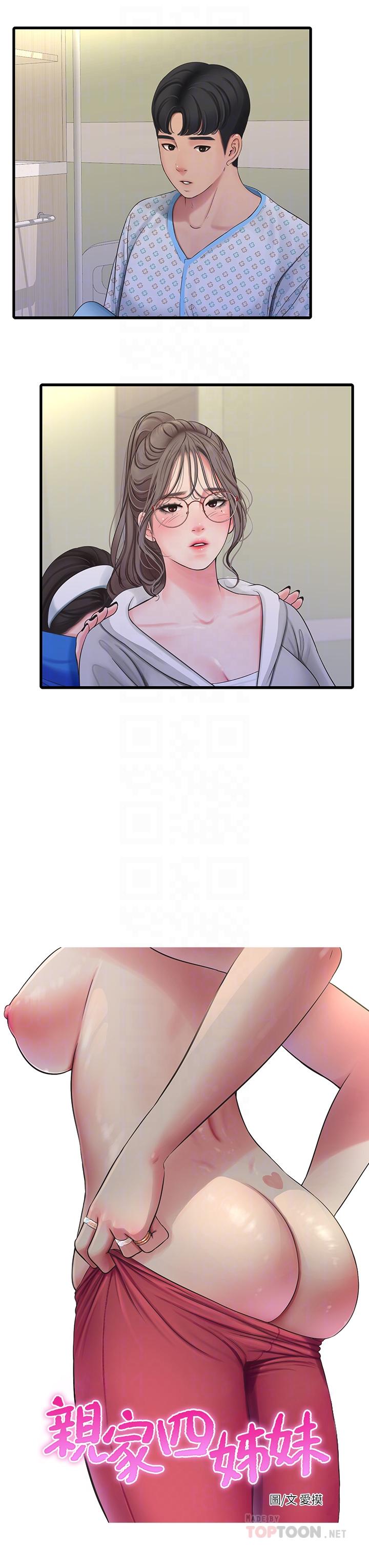8P - 亲家四姊妹