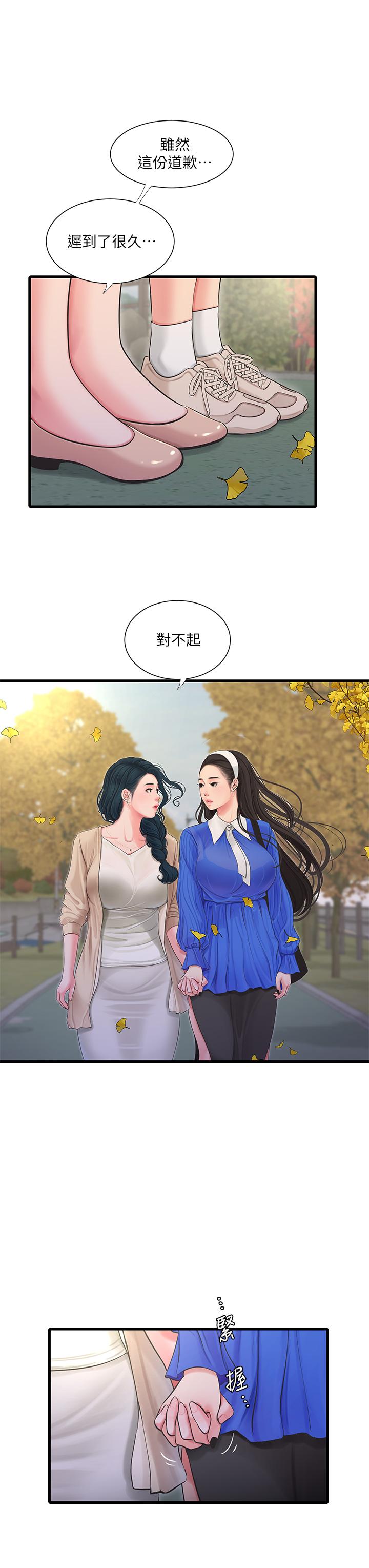11P - 亲家四姊妹