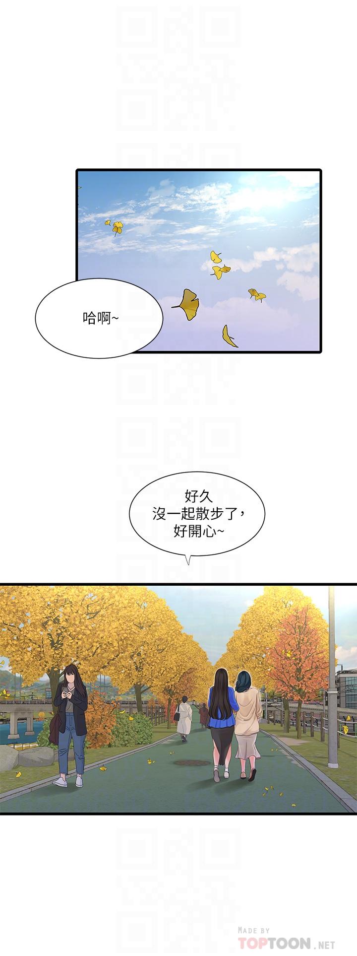 12P - 亲家四姊妹