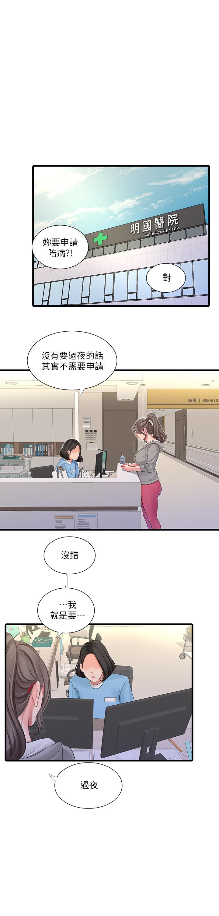13P - 亲家四姊妹