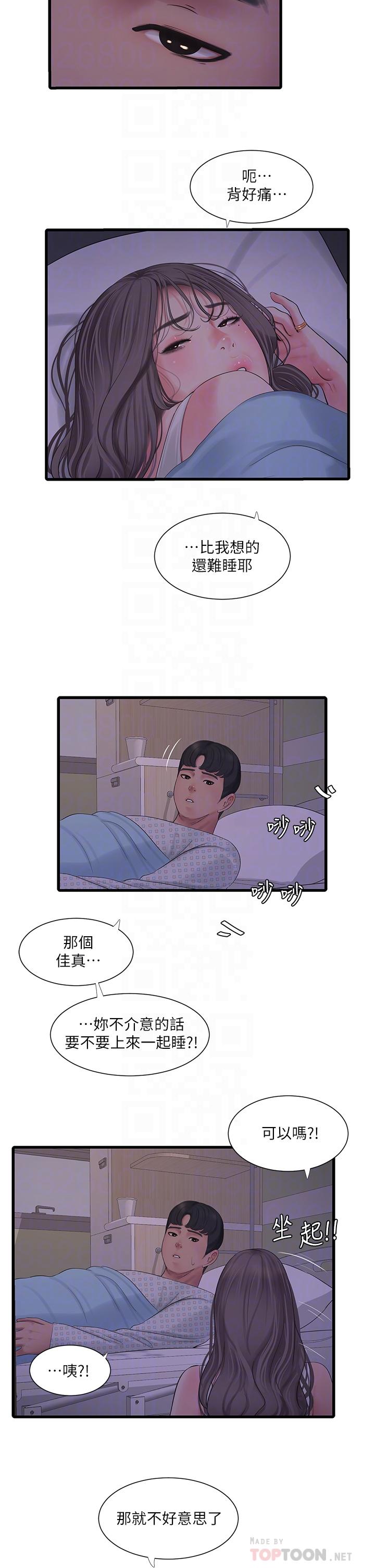 18P - 亲家四姊妹