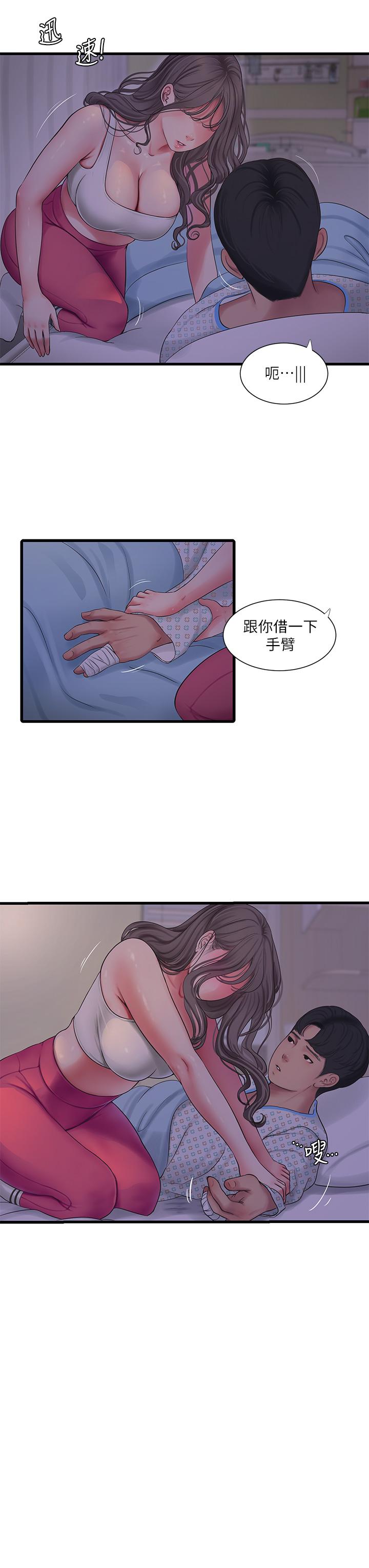 19P - 亲家四姊妹