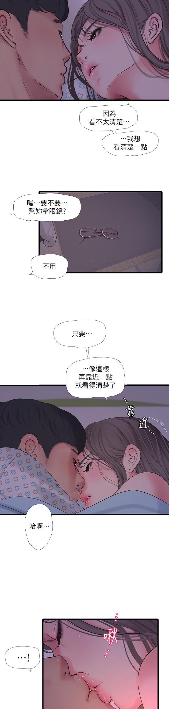 22P - 亲家四姊妹