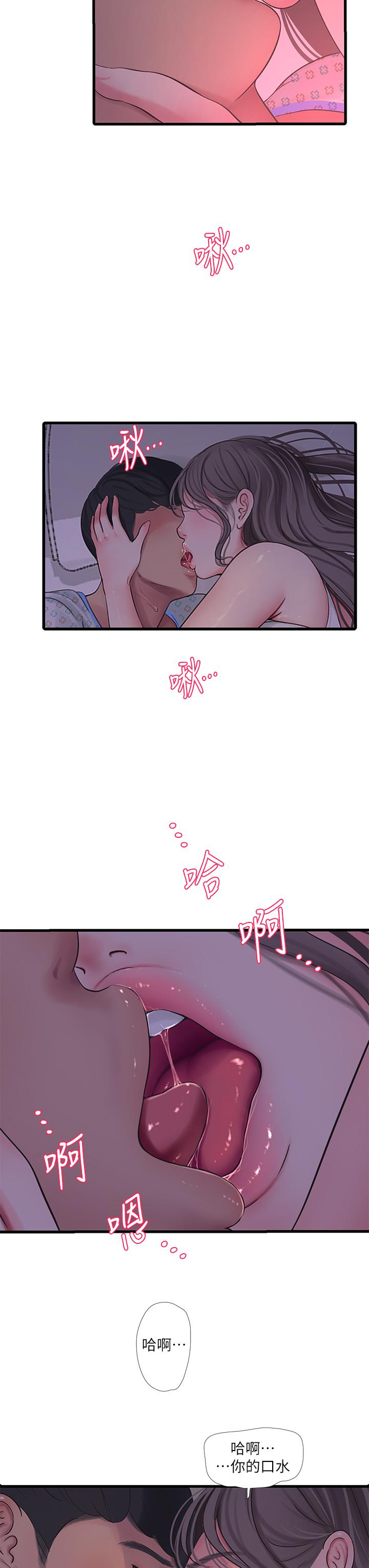 23P - 亲家四姊妹
