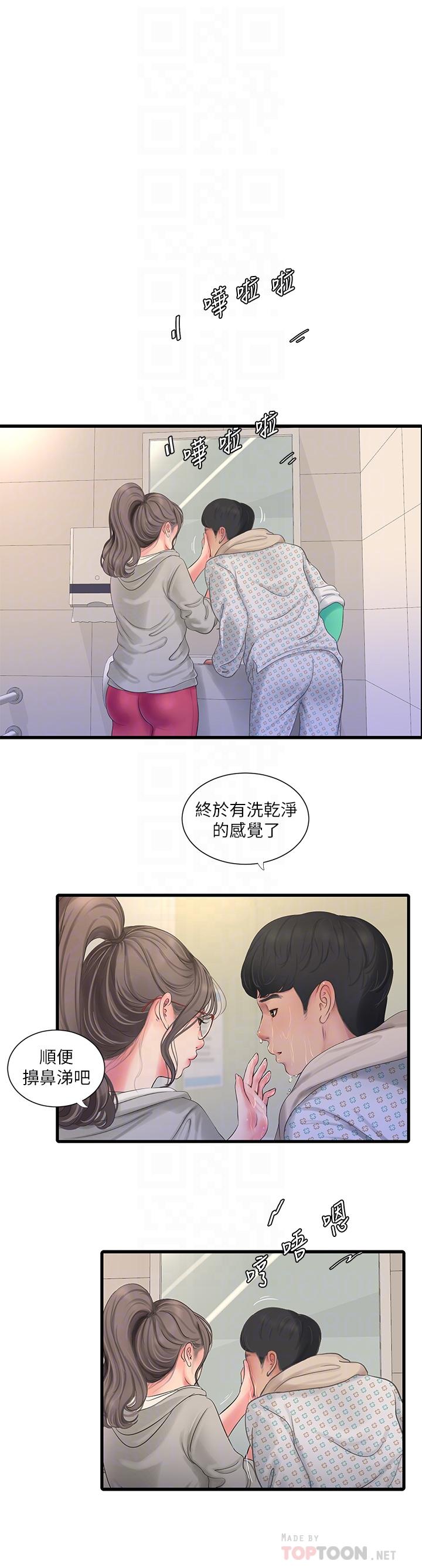 4P - 亲家四姊妹