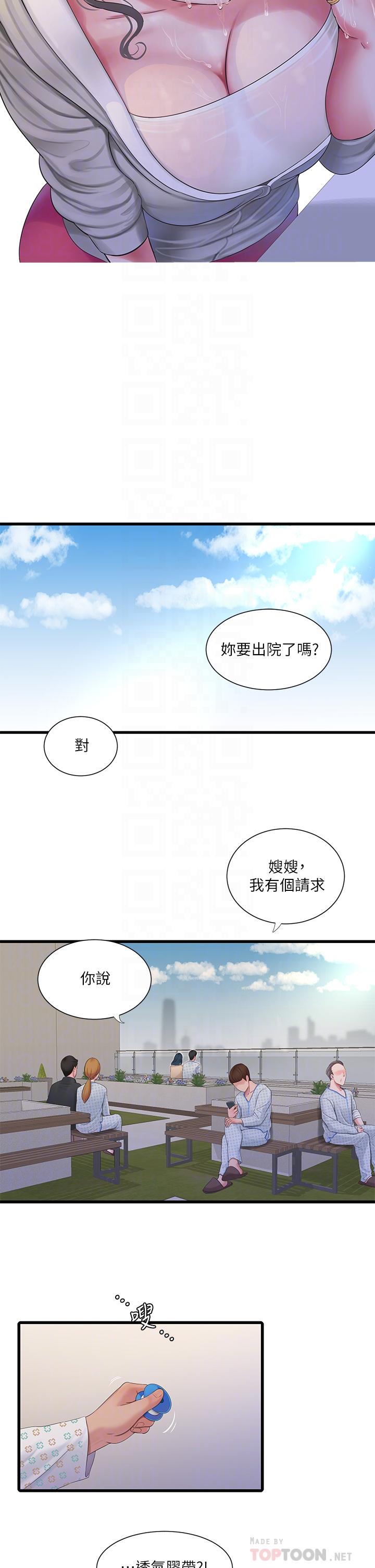 6P - 亲家四姊妹