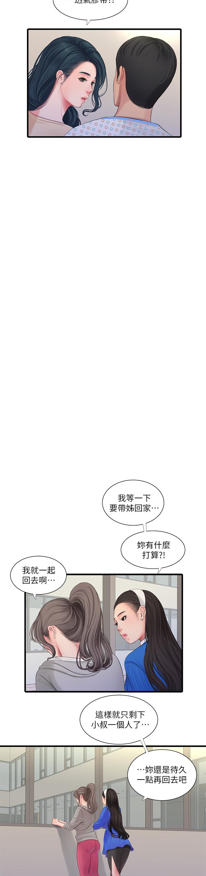 7P - 亲家四姊妹