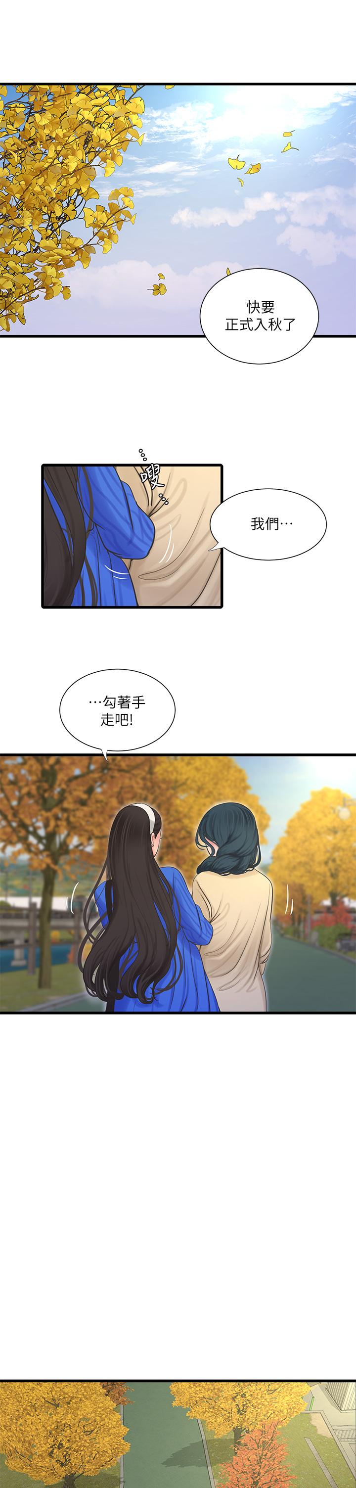 9P - 亲家四姊妹