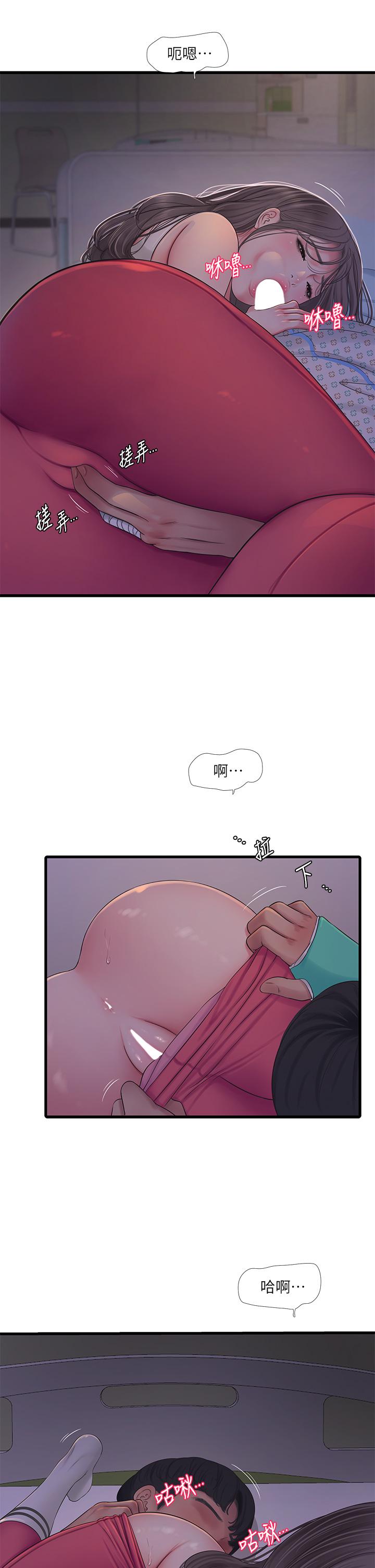 5P - 亲家四姊妹