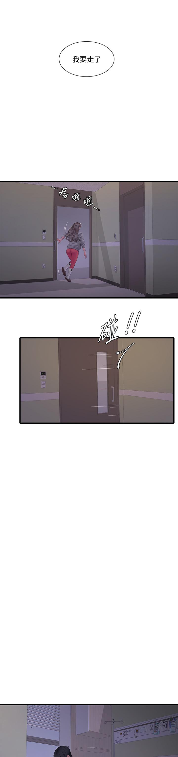 11P - 亲家四姊妹