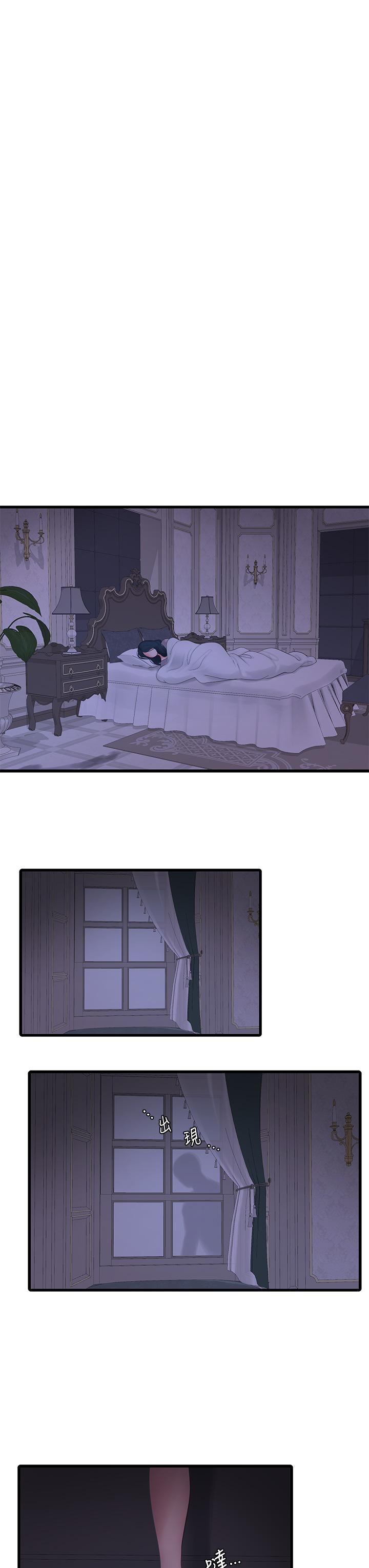 15P - 亲家四姊妹