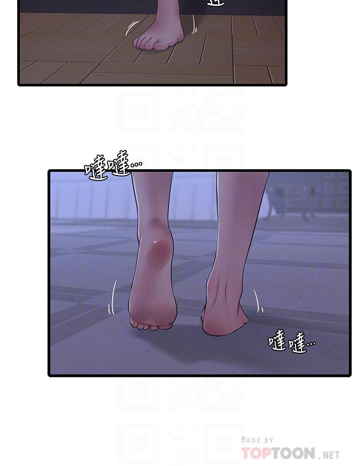 16P - 亲家四姊妹