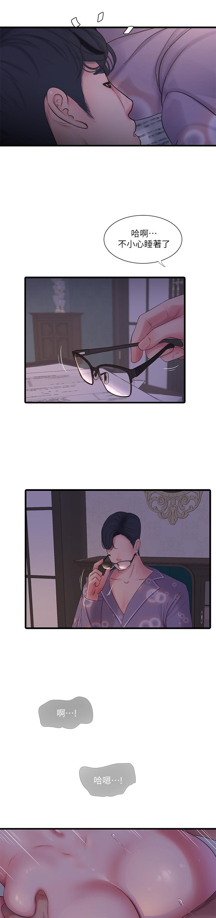 19P - 亲家四姊妹