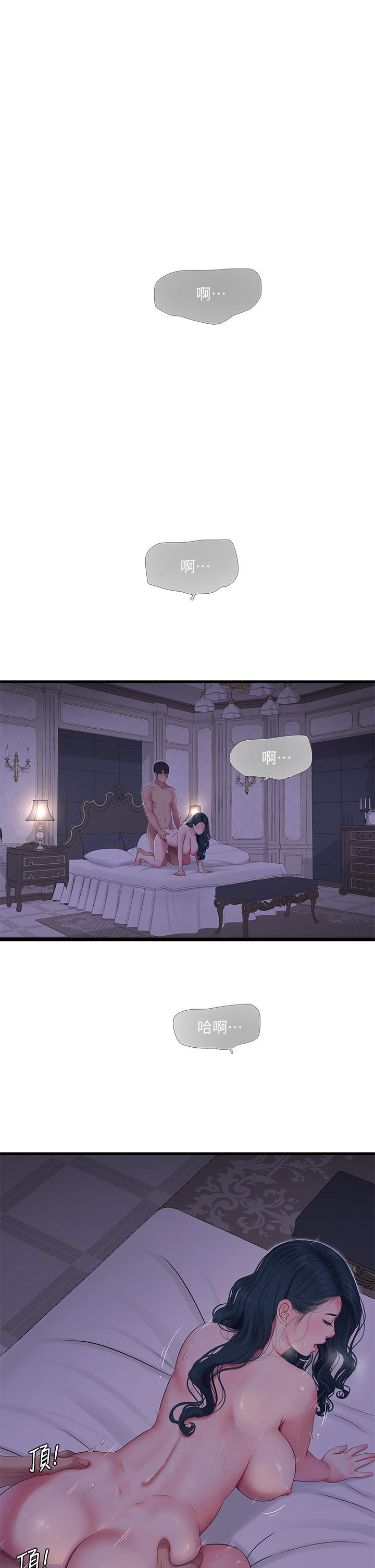 21P - 亲家四姊妹