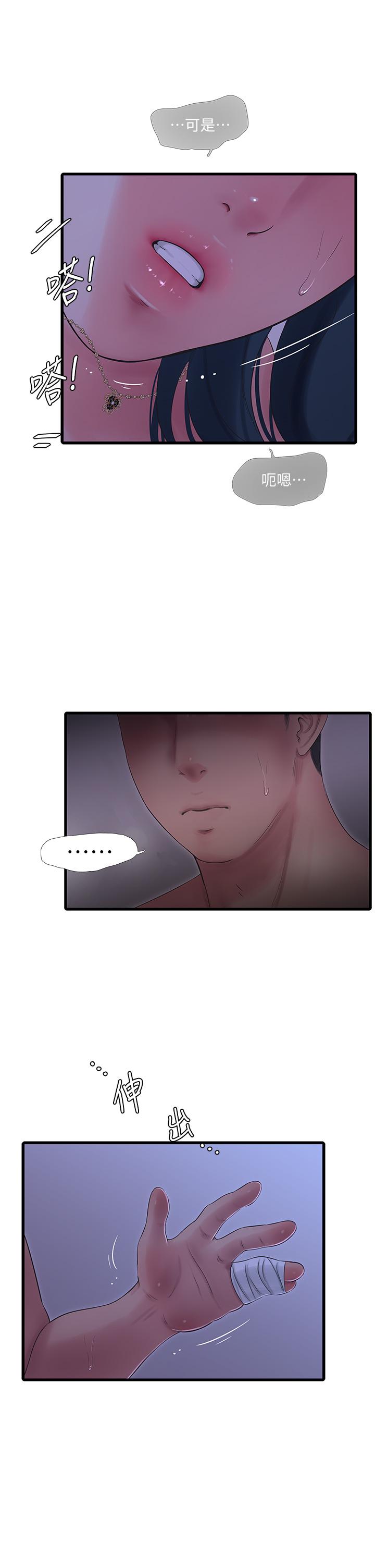 24P - 亲家四姊妹