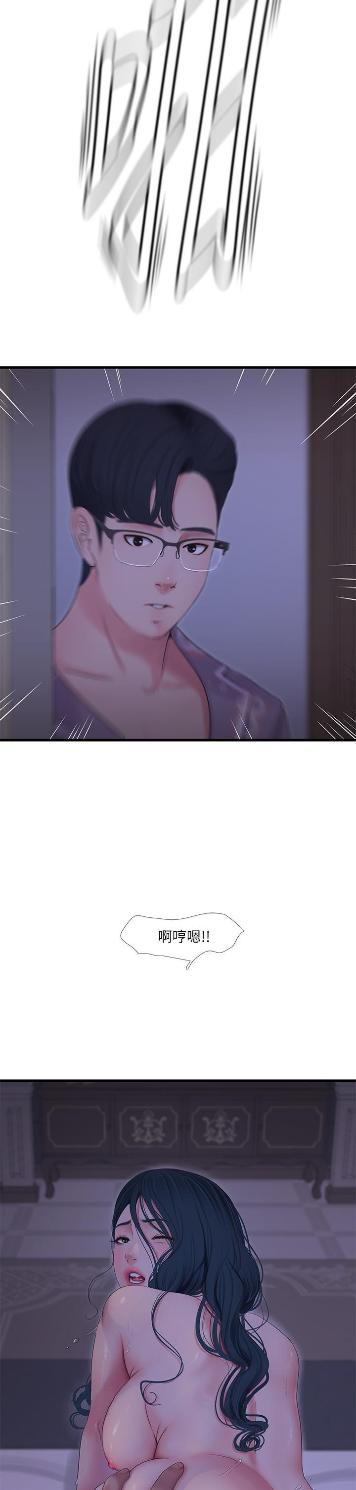 28P - 亲家四姊妹