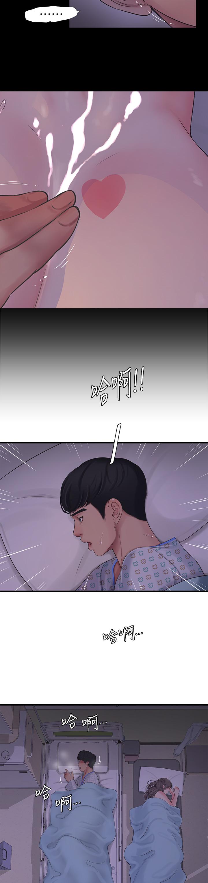 3P - 亲家四姊妹