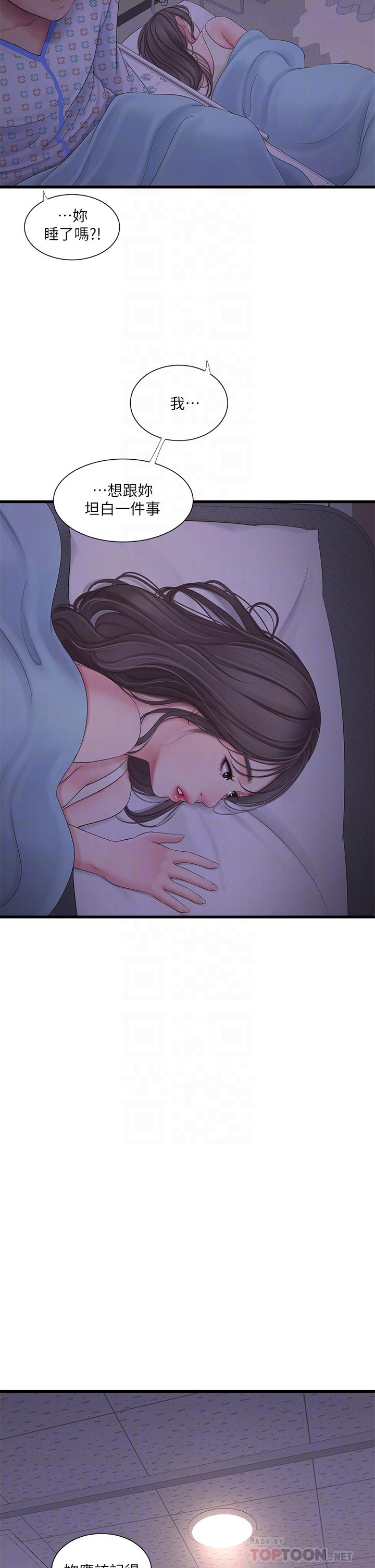 6P - 亲家四姊妹