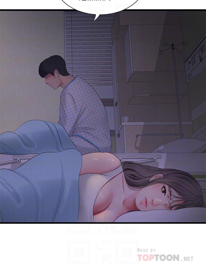 8P - 亲家四姊妹