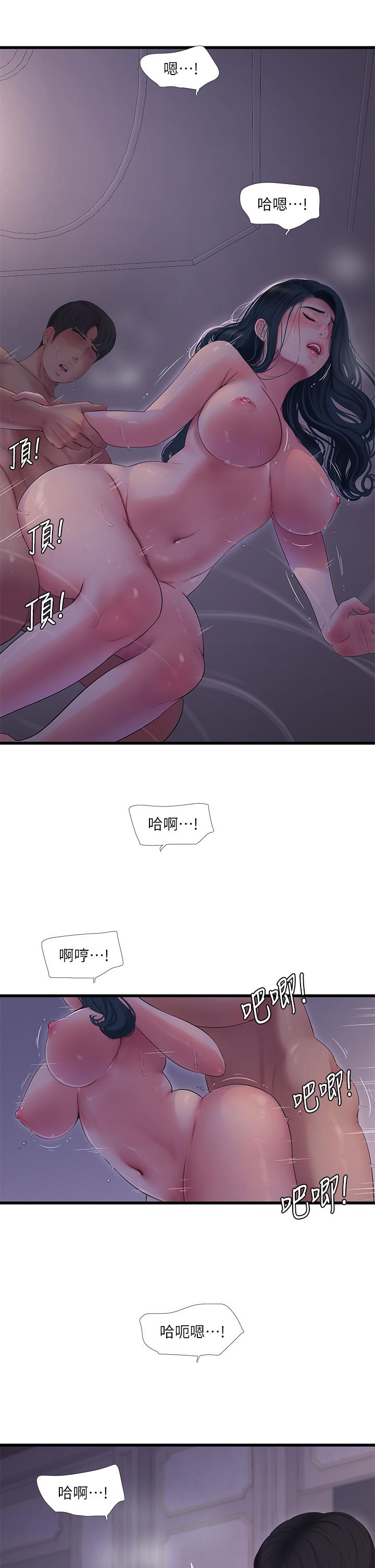 11P - 亲家四姊妹