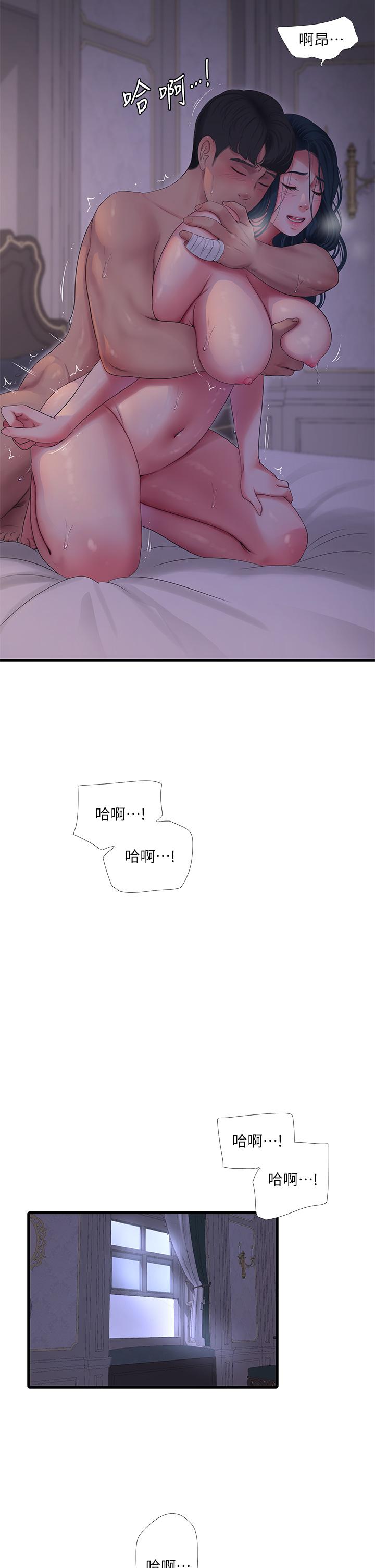 15P - 亲家四姊妹
