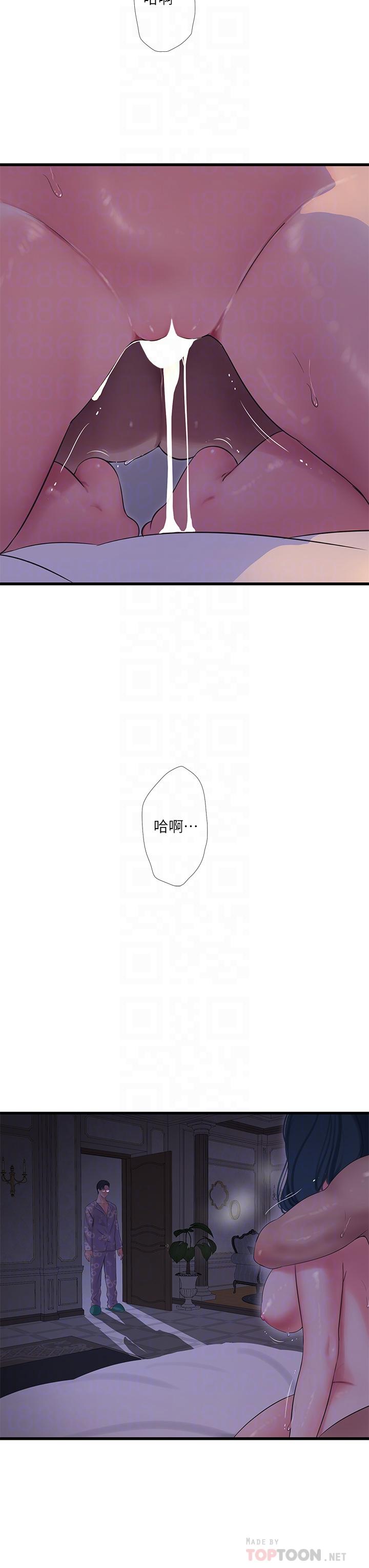 16P - 亲家四姊妹