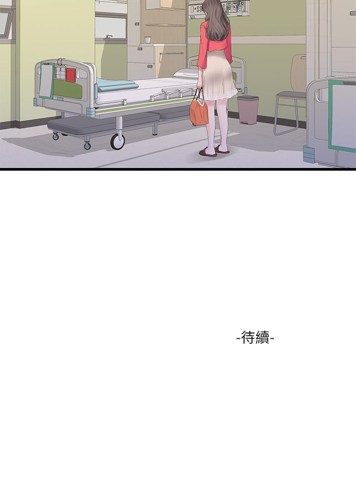 24P - 亲家四姊妹