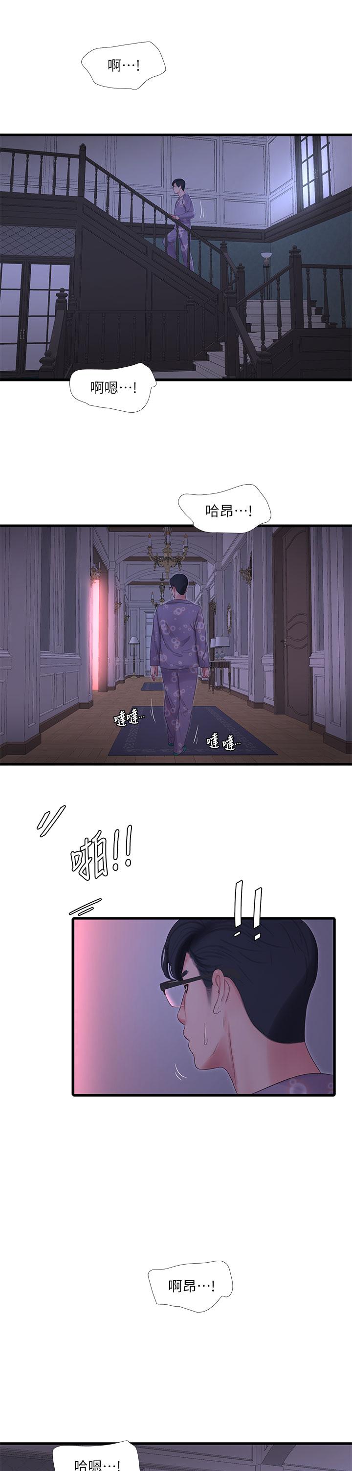3P - 亲家四姊妹