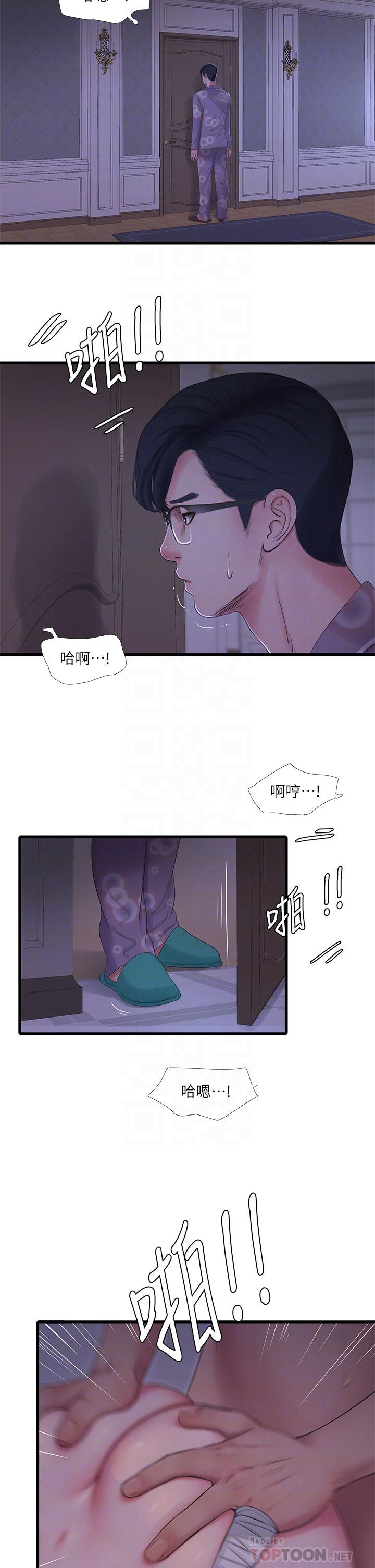 4P - 亲家四姊妹