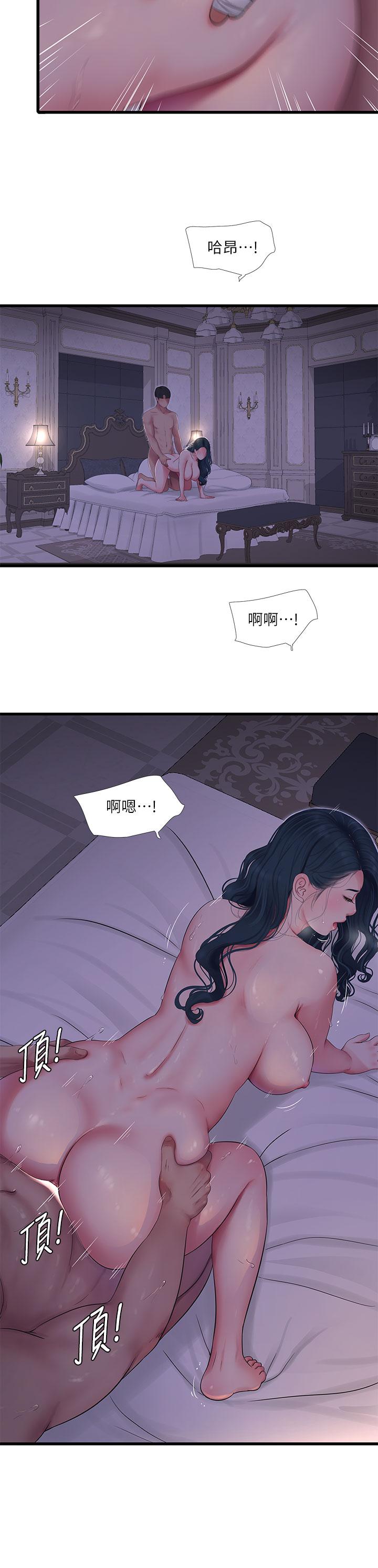 5P - 亲家四姊妹