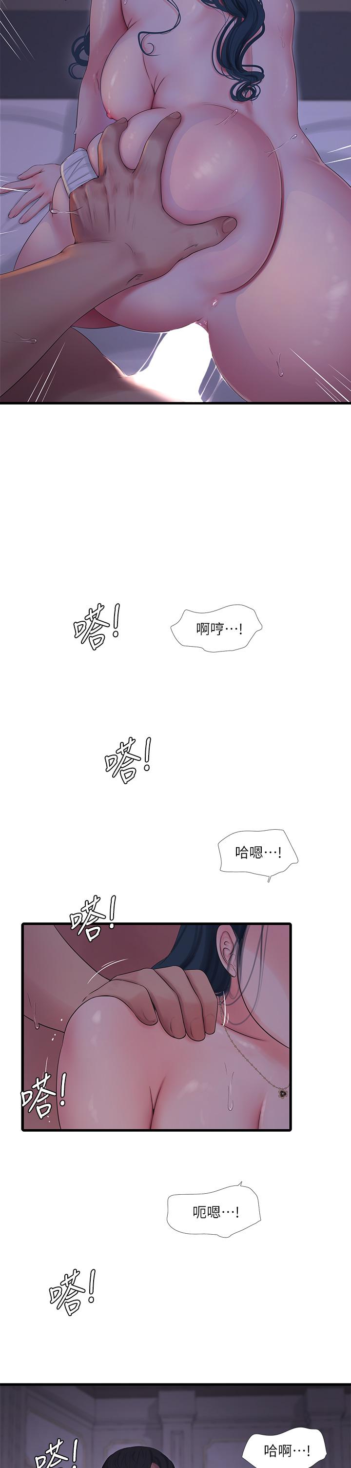 7P - 亲家四姊妹