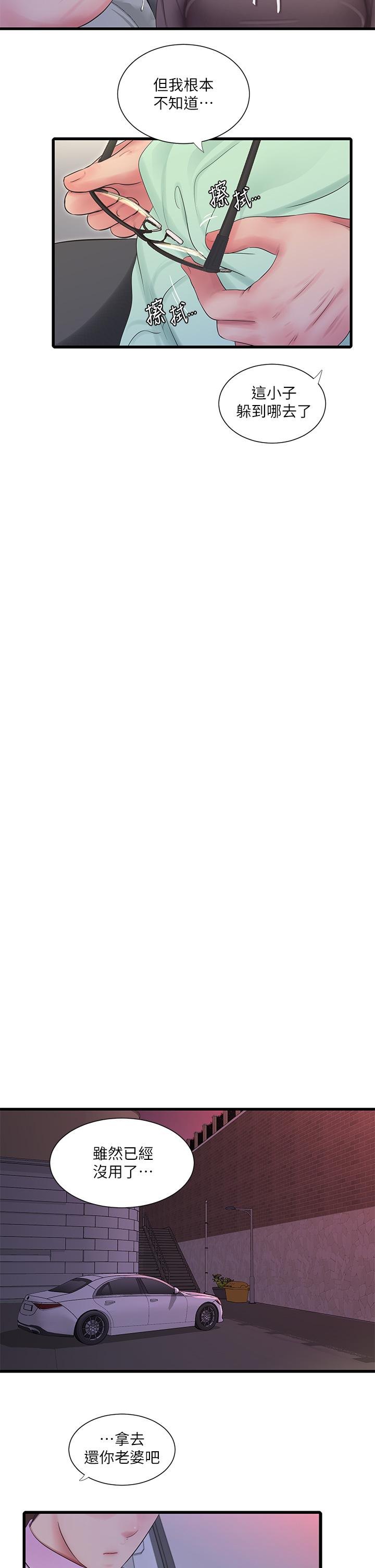 17P - 亲家四姊妹