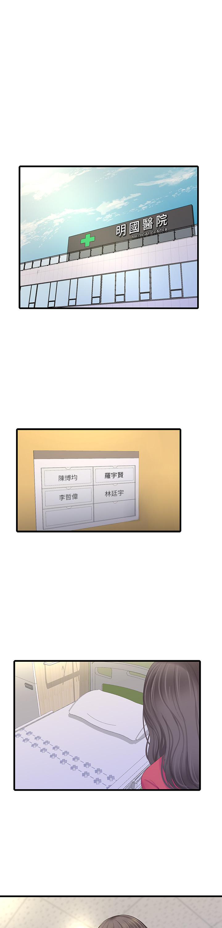 1P - 亲家四姊妹