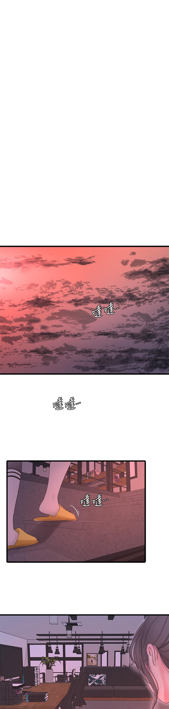 20P - 亲家四姊妹