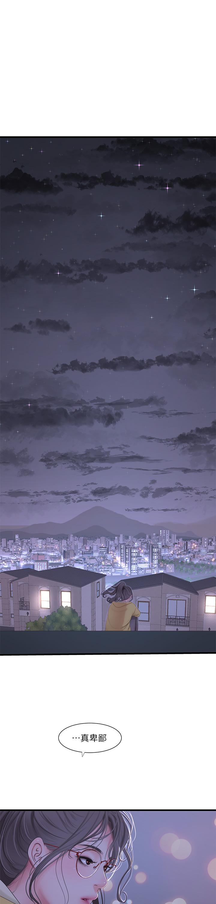 24P - 亲家四姊妹