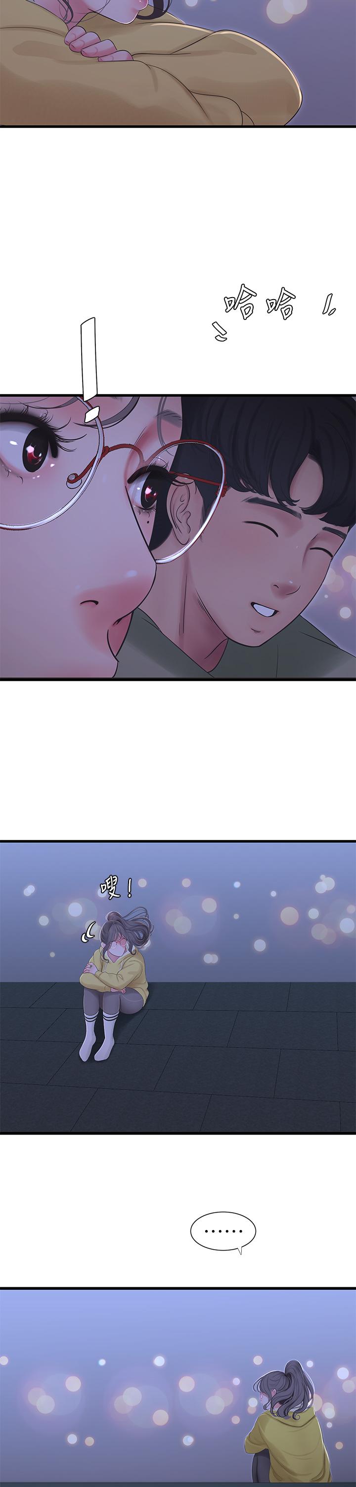 25P - 亲家四姊妹