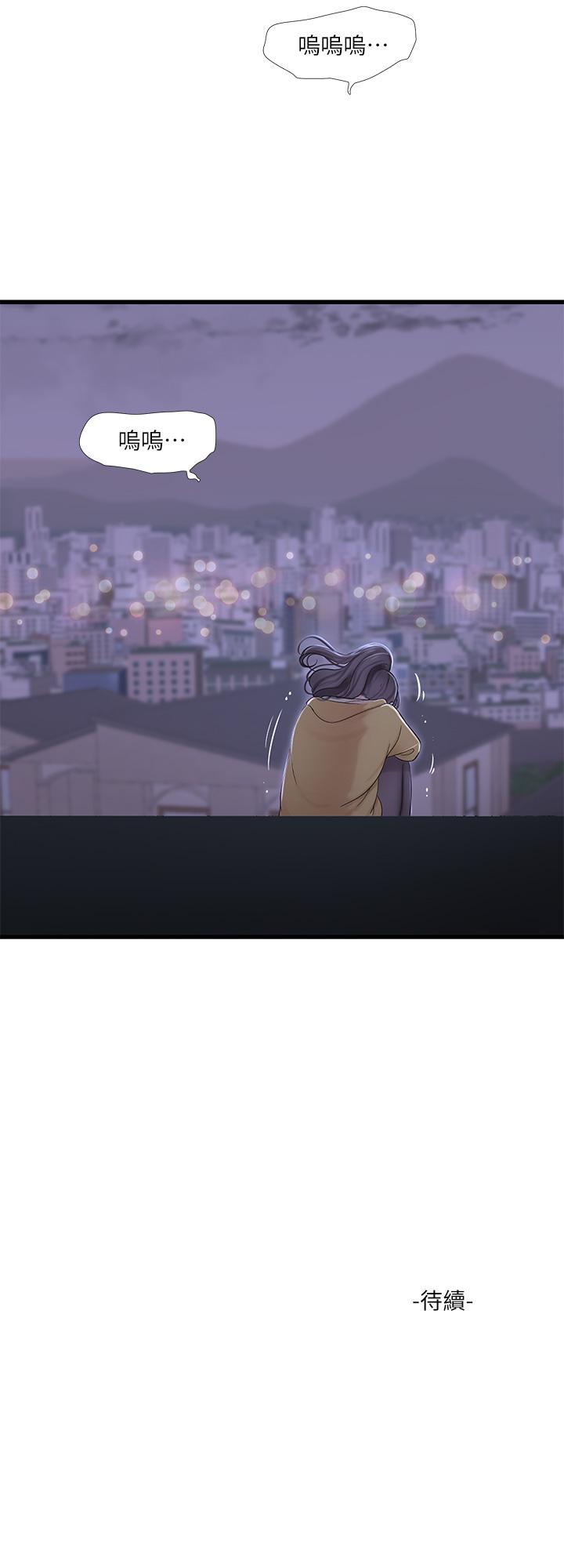 27P - 亲家四姊妹