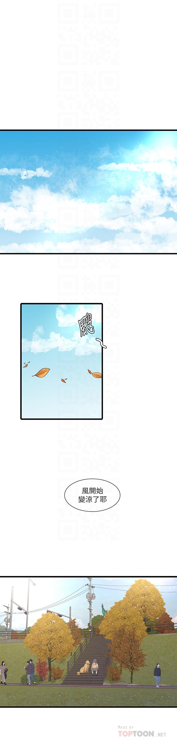 4P - 亲家四姊妹