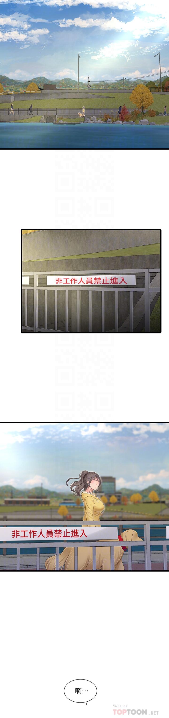 6P - 亲家四姊妹