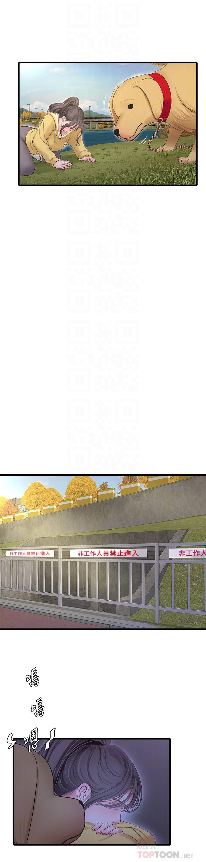 8P - 亲家四姊妹