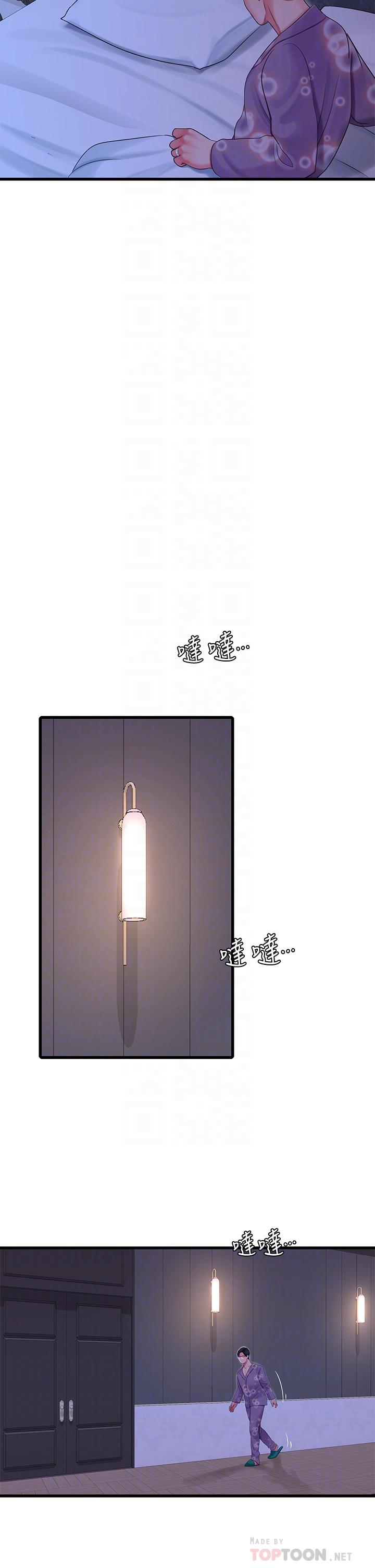 10P - 亲家四姊妹