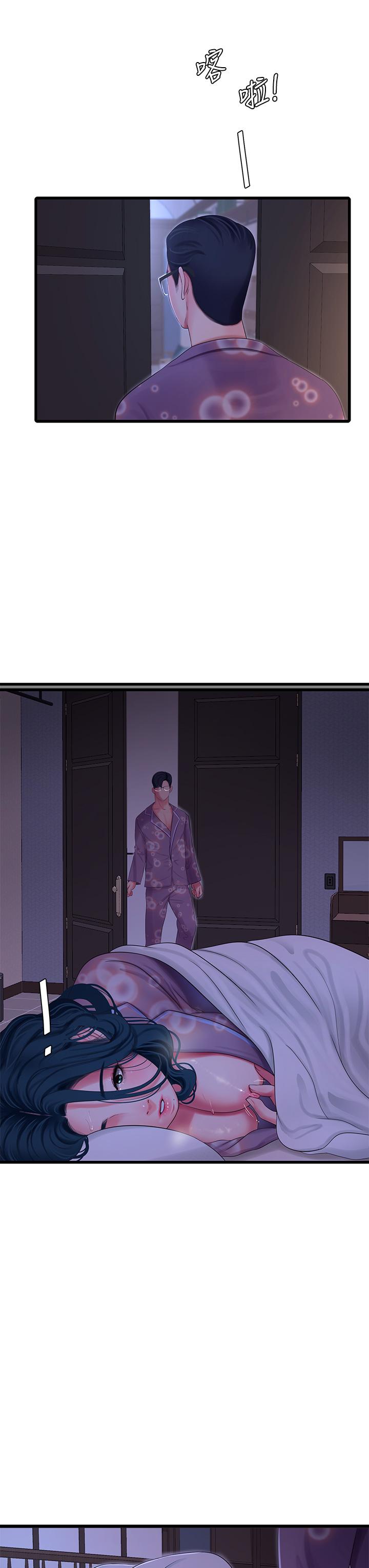 11P - 亲家四姊妹